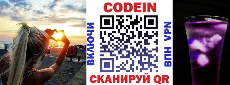 Кодеиновый сироп Lean напиток Lean (лин)  KRAKEN ONION  Кириллов  хочу наркоту 