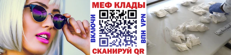 ссылка на мегу ССЫЛКА  что такое наркотик  Кириллов  Меф VHQ 