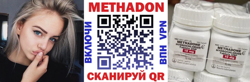 Метадон methadone  Кириллов 